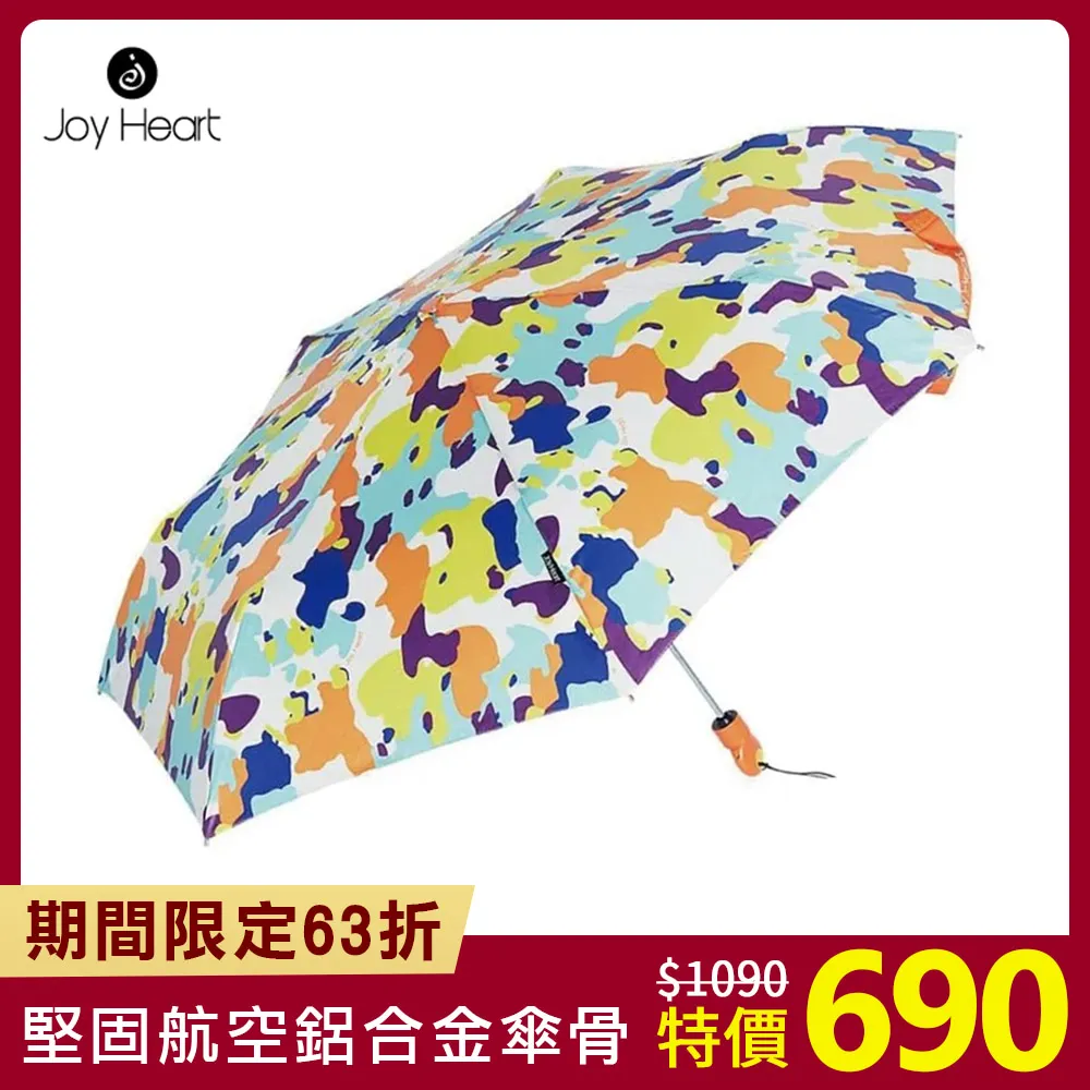 Joy Heart｜三折超細自動快乾晴雨傘-彩色筆 歷史價格詳細信息