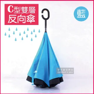 生活良品-C型雙層海軍紋反向傘(2色可選)1支/袋 歷史價格詳細信息