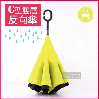 生活良品-C型雙層海軍紋反向傘(2色可選)1支/袋 歷史價格詳細信息