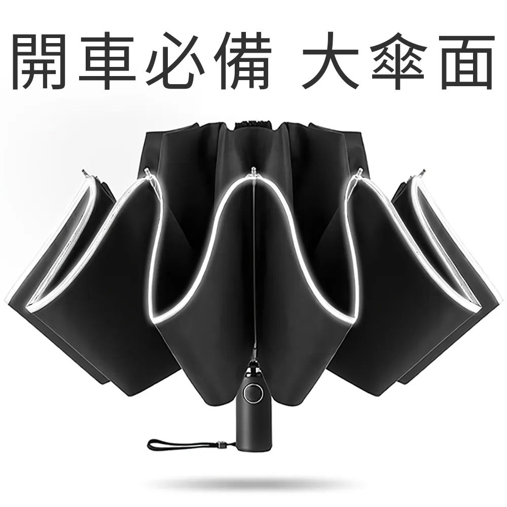 RainCity 開車必備反向傘 收傘免淋濕 超輕10骨防風 安全反光帶  (藍) 歷史價格詳細信息
