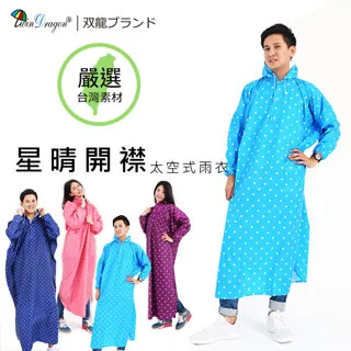 【雙龍牌】點點黑膠自動開收傘防曬輕量自動傘(抗UV防風晴雨傘折傘B6061C) 歷史價格詳細信息