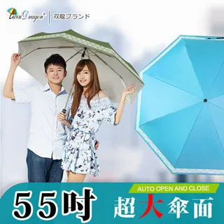 雙龍牌收的妙掛勾伸縮折傘 晴雨兩用傘 手動開傘 自動收傘 寬版設計 遮陽 速乾 大傘面 多色可選 歷史價格詳細信息