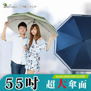 雙龍牌收的妙掛勾伸縮折傘 晴雨兩用傘 手動開傘 自動收傘 寬版設計 遮陽 速乾 大傘面 多色可選 歷史價格詳細信息