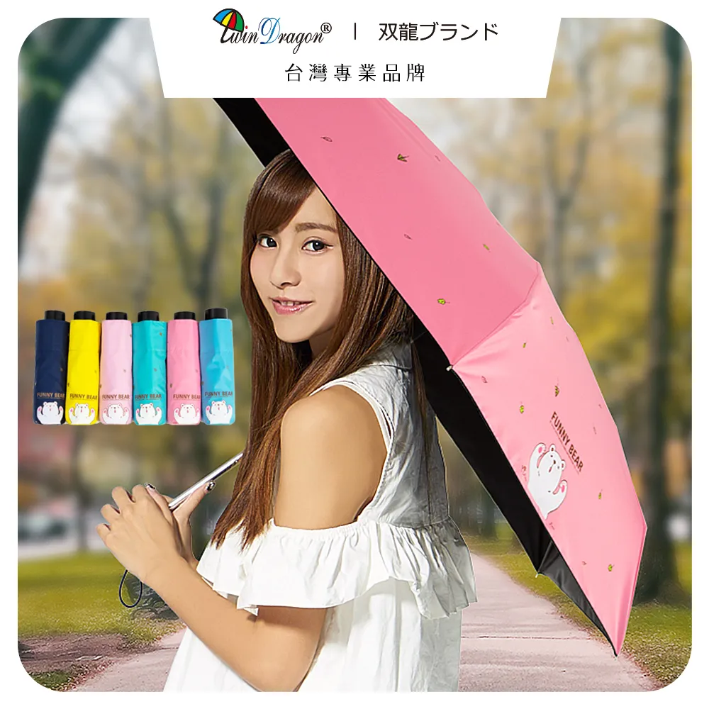 【雙龍牌】超輕180g降溫8度抗uv黑膠五折傘可勾掛迷你傘晴雨傘口袋傘(防風防曬折疊傘超輕汽球傘)B6375 歷史價格詳細信息