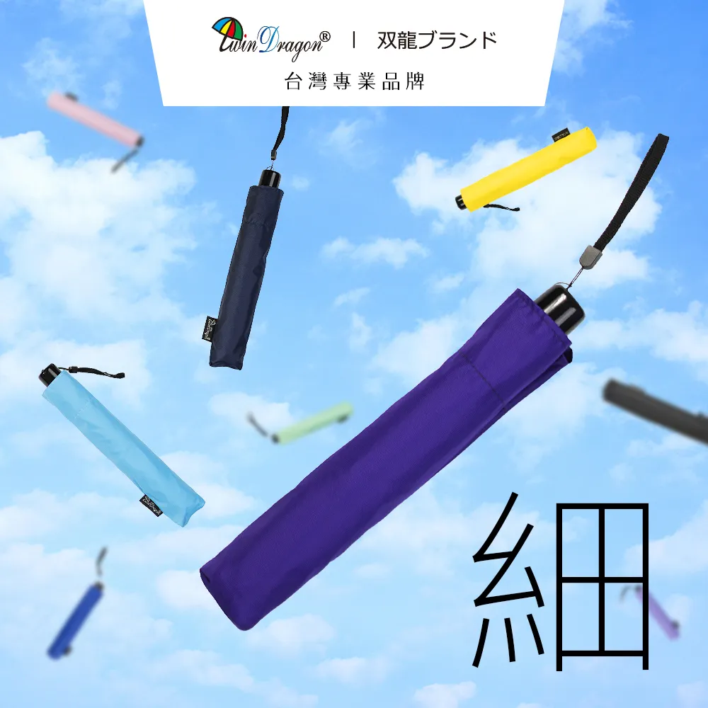 【雙龍牌】降溫涼感小無敵三折傘雨傘陽傘B6313 歷史價格詳細信息