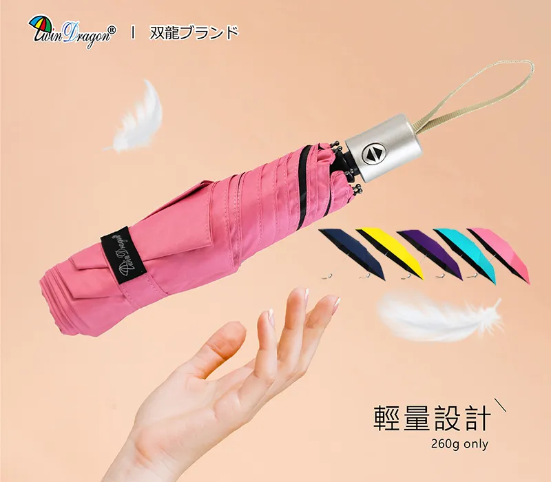 【雙龍牌】超輕180g降溫8度抗uv黑膠五折傘可勾掛迷你傘晴雨傘口袋傘(防風防曬折疊傘超輕汽球傘)B6375 歷史價格詳細信息