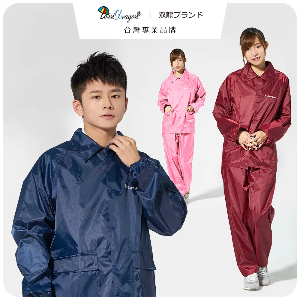 雙龍牌-極輕抗水機能雨衣 車廂好收納 輕量雨衣 一件式雨衣 素面雨衣 輕便雨衣【CL01-LE051】[現貨] 歷史價格詳細信息