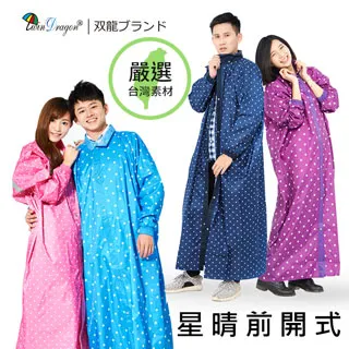 【雙龍牌】點點黑膠自動開收傘防曬輕量自動傘(抗UV防風晴雨傘折傘B6061C) 歷史價格詳細信息