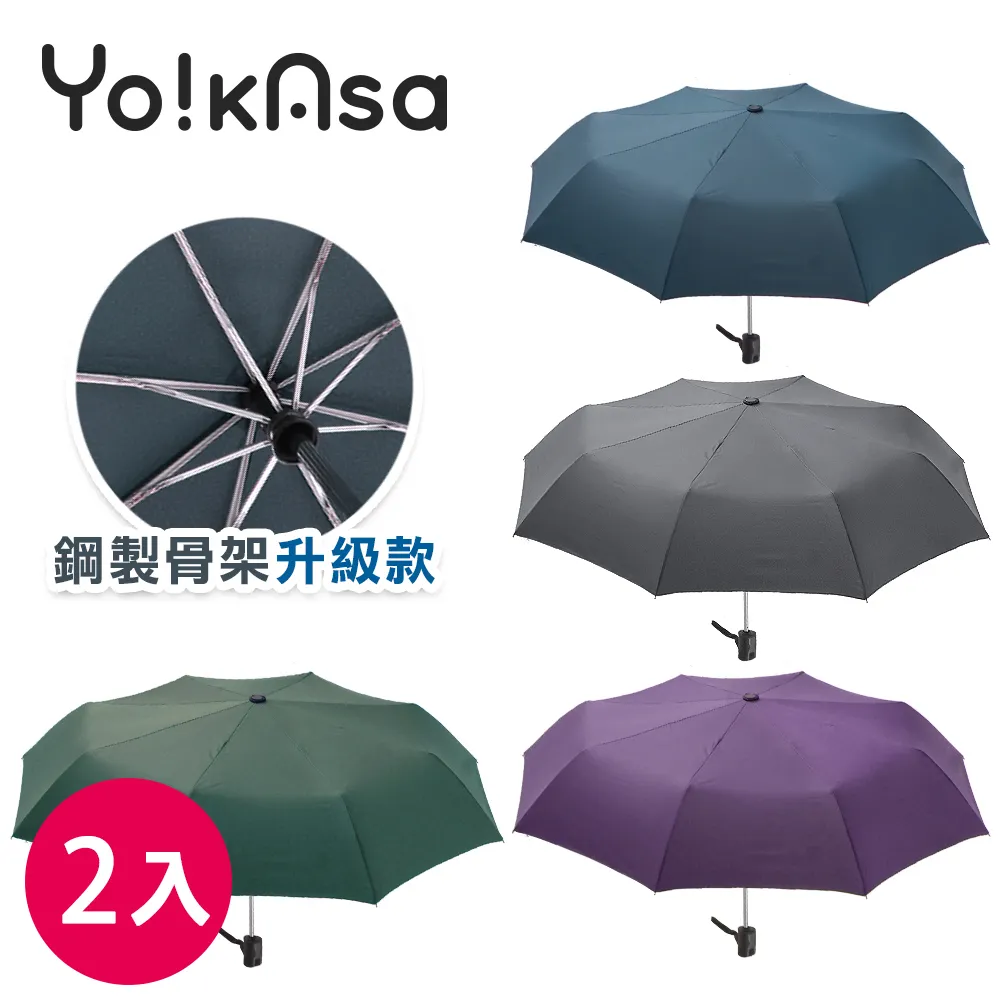 【Yo!kAsa】極致輕量防曬抗UV六折迷你扣環黑膠傘 贈拉鍊收納包(三色任選) 歷史價格詳細信息