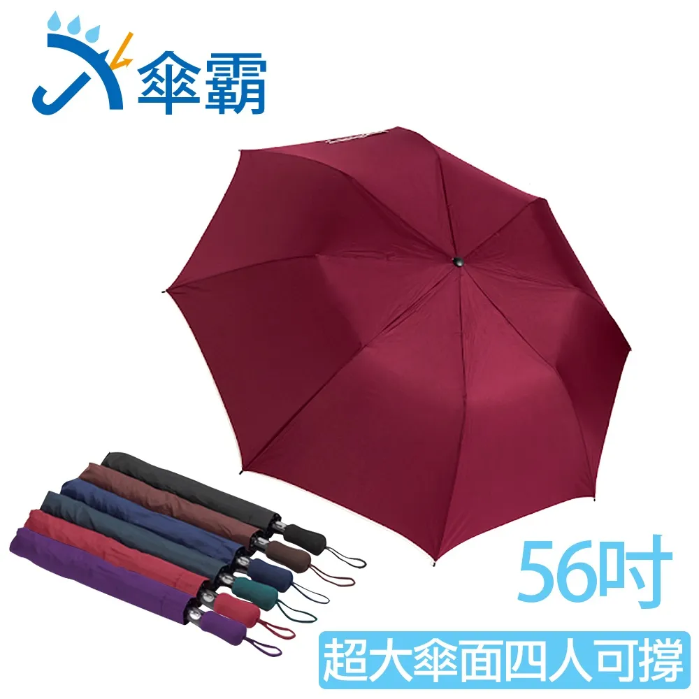 自動四人傘（黑色跟酒紅色） 歷史價格詳細信息