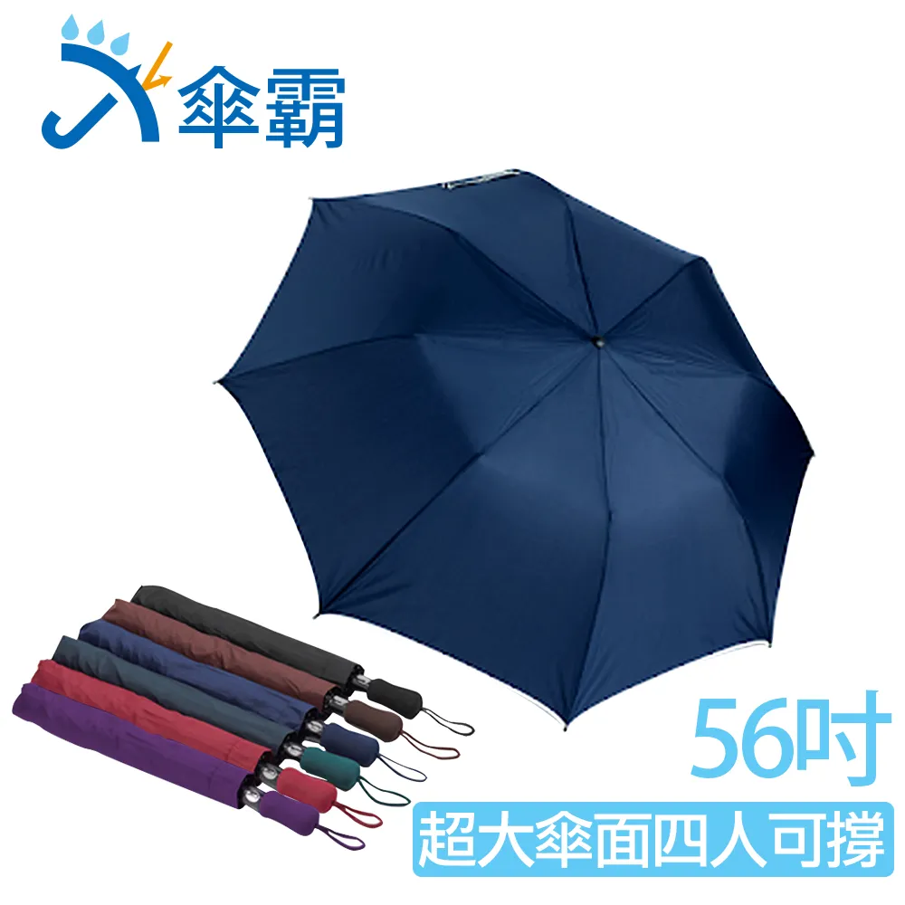 自動四人傘（黑色跟酒紅色） 歷史價格詳細信息