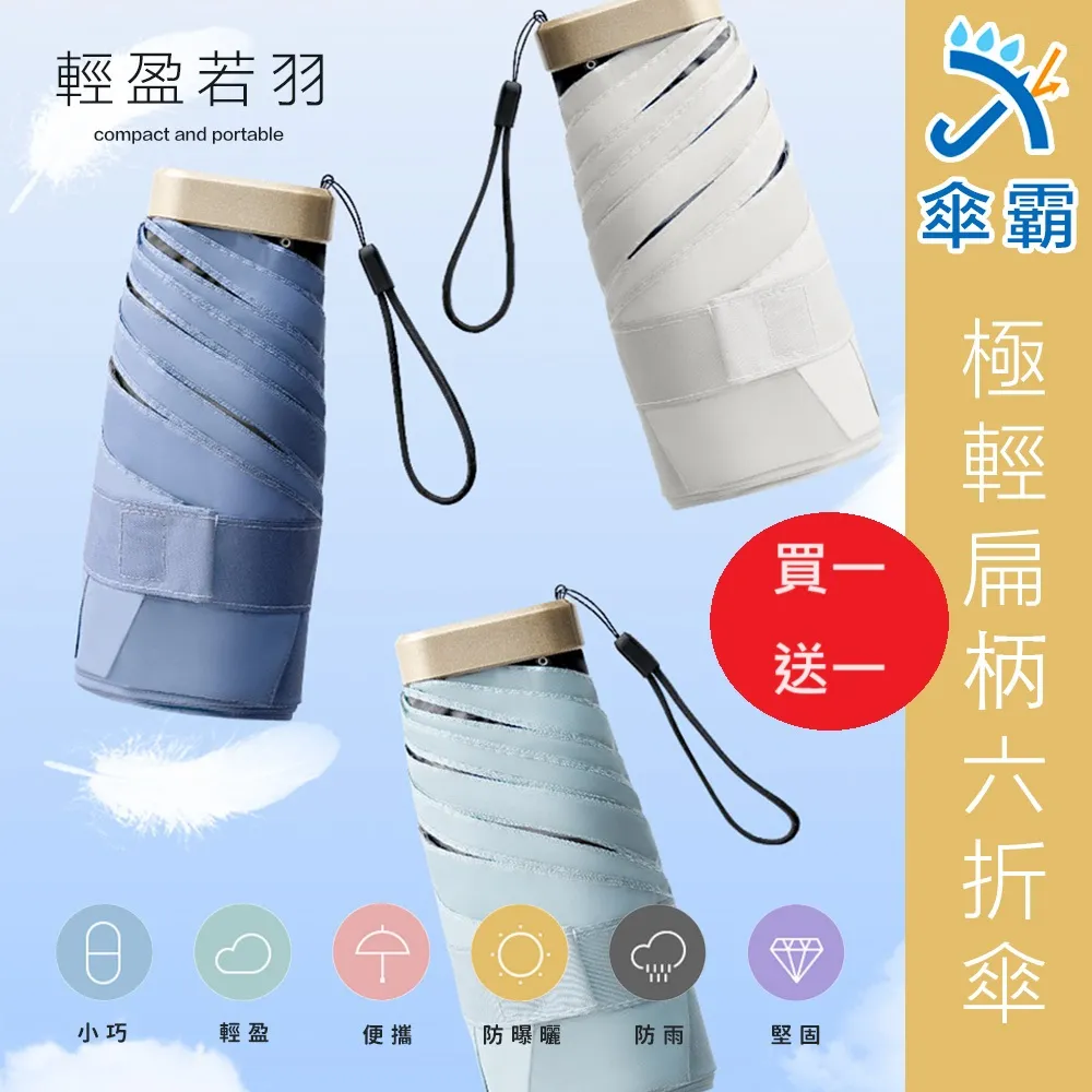 【買一送一】傘霸 升級版夜間 反光 反向 C型傘 歷史價格詳細信息