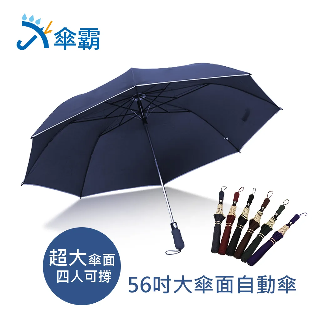 自動四人傘（黑色跟酒紅色） 歷史價格詳細信息