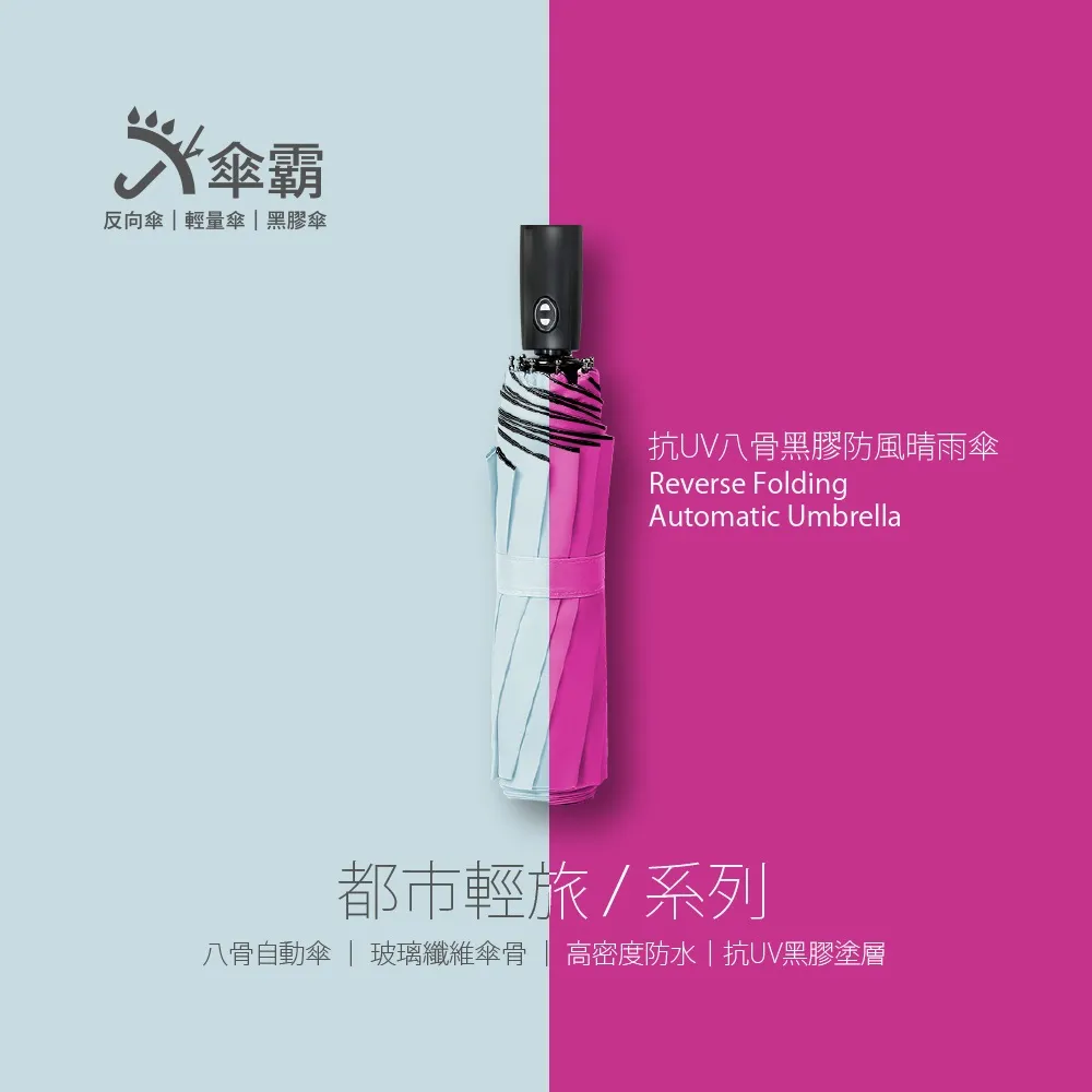 八骨防風 黑膠不透光抗UV 輕量 自動傘 共5色 歷史價格詳細信息