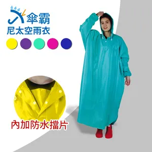 傘霸 尼太空雨衣 一件式 歷史價格詳細信息