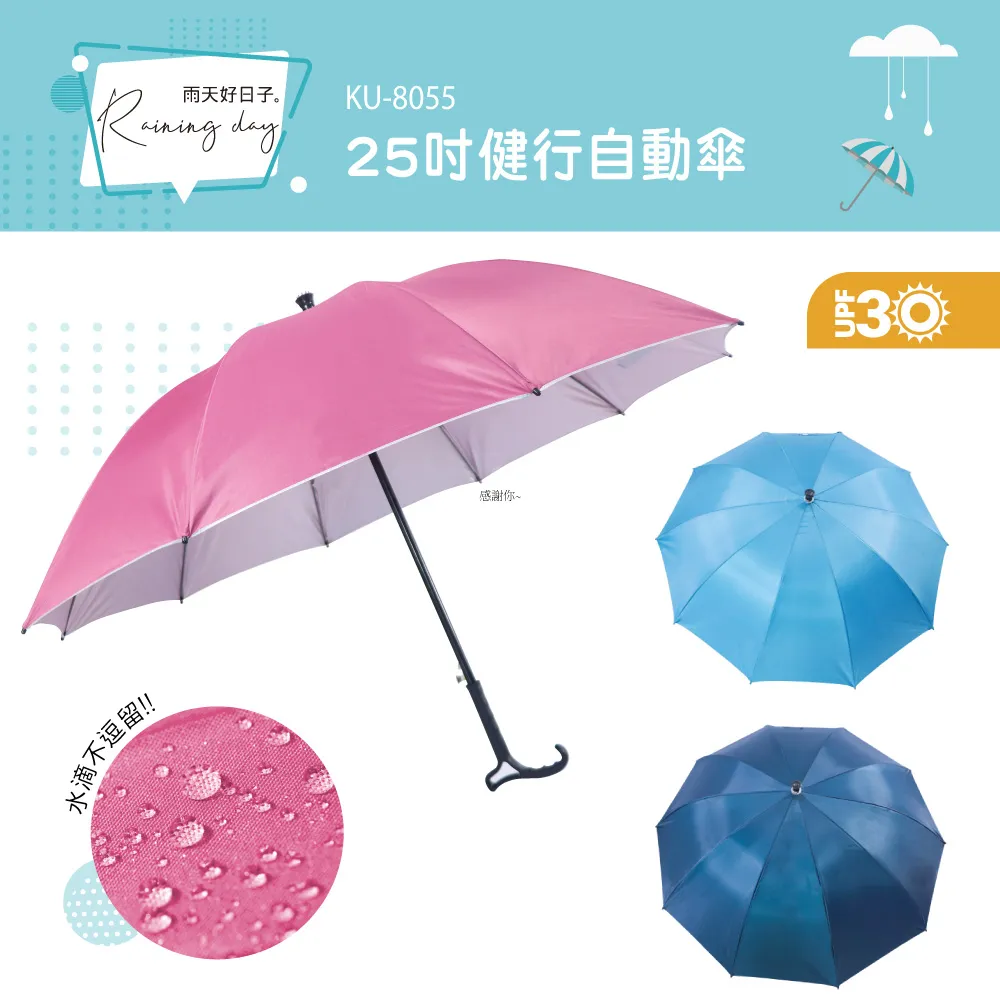 KINYO健行休閒自動傘(藍)KU8055BU 歷史價格詳細信息