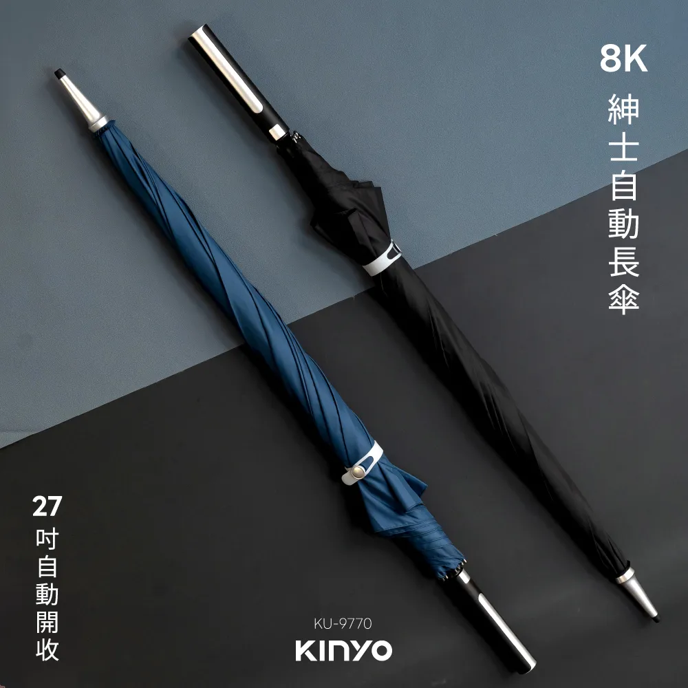 【KINYO】27吋超潑水加大自動傘 KU-8060 歷史價格詳細信息
