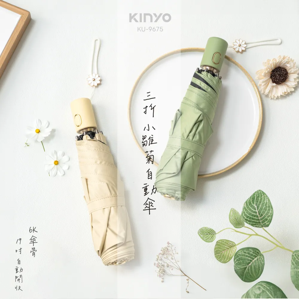 KINYO三折黑膠印花自動傘(灰)KU9080GY 歷史價格詳細信息
