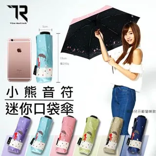 【雙龍牌】降溫涼感小無敵三折傘雨傘陽傘B6313 歷史價格詳細信息