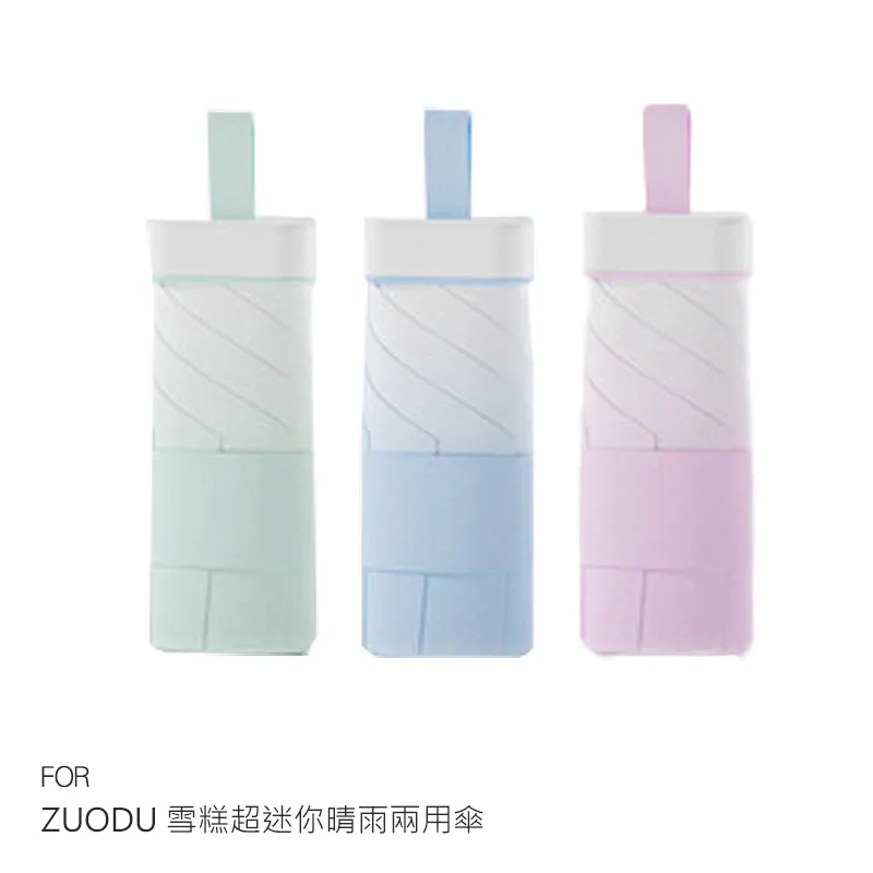 ZUODU 雪糕超迷你晴雨兩用傘 遮陽傘 黑膠傘 抗UV UPF 50+ 阻隔紫外線 歷史價格詳細信息