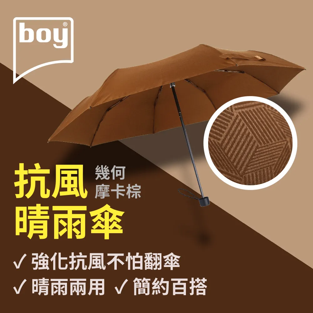 【德國boy】三折防風晴雨傘_(幾何-石板灰) 歷史價格詳細信息