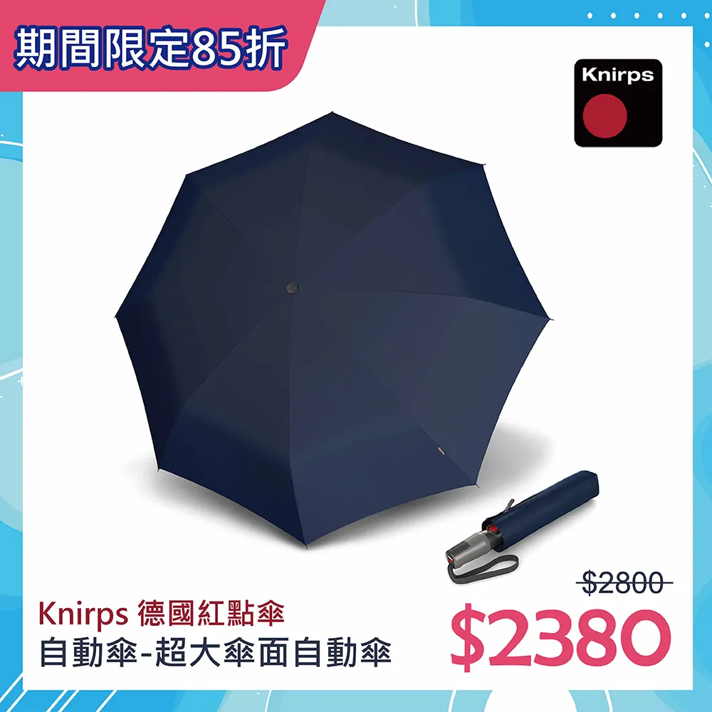 【Knirps 德國紅點傘】XXL極輕直立手動傘/高爾夫球傘 (U.900) 歷史價格詳細信息