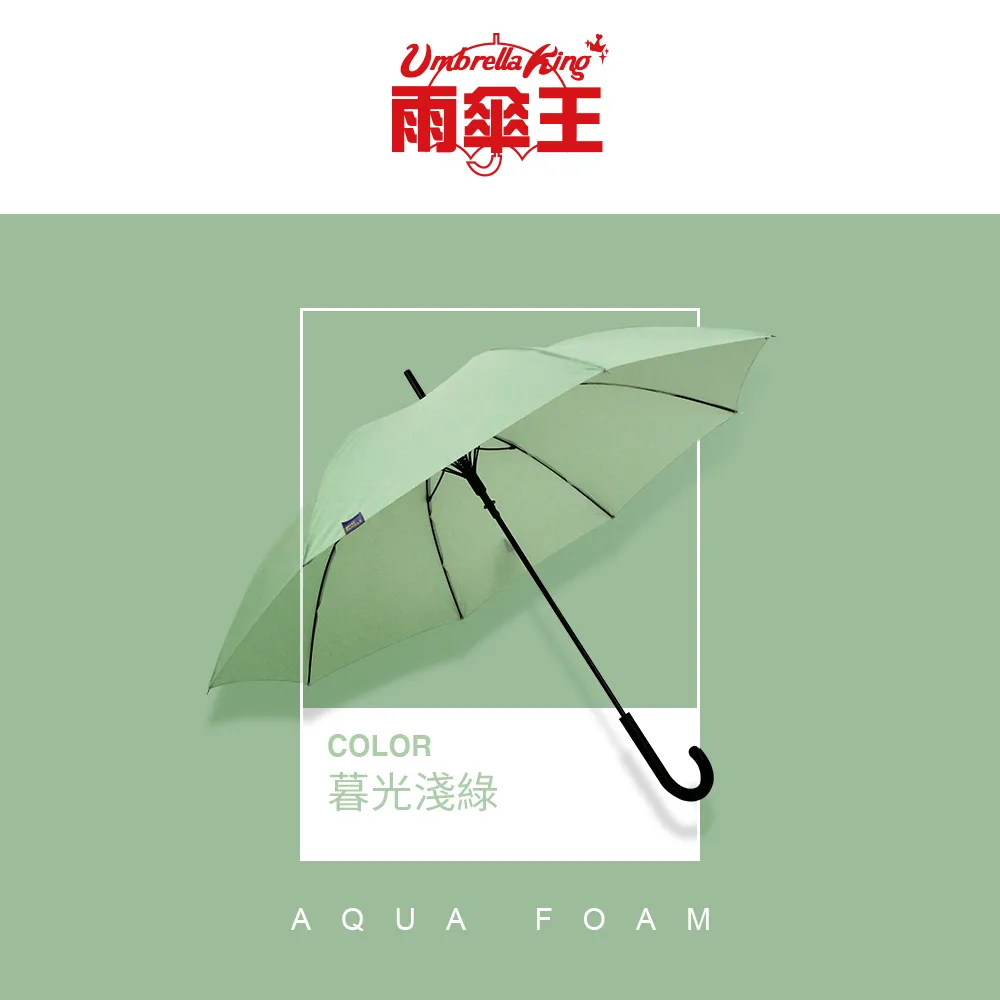 雨傘王《光之翼加大黑膠》官方旗艦店 23吋自動傘 終身免費維修 加大傘面 安全不回彈中棒 黑膠 防曬降溫 歷史價格詳細信息