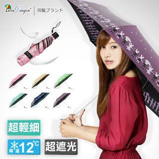 【雙龍牌】超輕180g降溫8度抗uv黑膠五折傘可勾掛迷你傘晴雨傘口袋傘(防風防曬折疊傘超輕汽球傘)B6375 歷史價格詳細信息