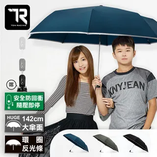 【TDN】超大傘面極度強悍黑膠防雷傘防風抗UV自動傘6283S 歷史價格詳細信息
