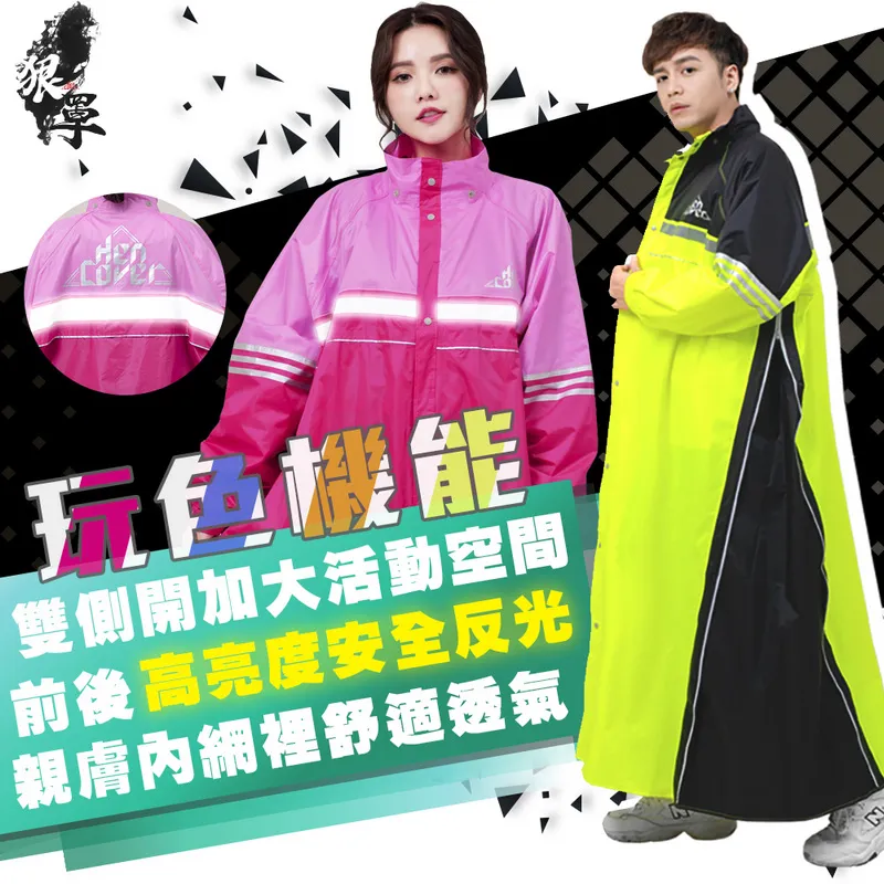 【狠罩HenCover】R5前開式雙側開連身雨衣-黑野橘 歷史價格詳細信息