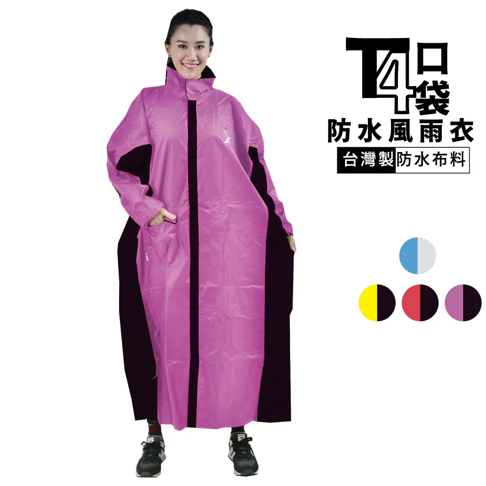 JUMP優雅內網前開連身風雨衣+通用鞋套 歷史價格詳細信息