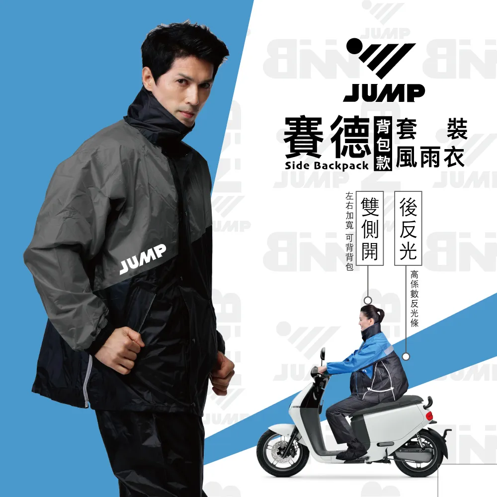 JUMP側穿式連身休閒風 雨衣 2XL~5XL 騎車必備 防潑水 抗滑 (現貨)  蝦皮直送 歷史價格詳細信息