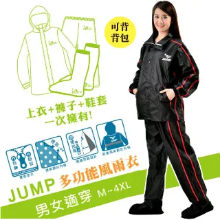 JUMP側穿式連身休閒風 雨衣 2XL~5XL 騎車必備 防潑水 抗滑 (現貨)  蝦皮直送 歷史價格詳細信息