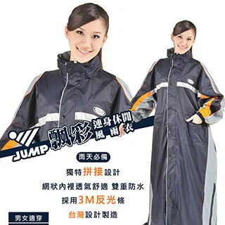 JUMP 前開連身休閒風雨衣(2XL~4XL)-JP1991銀灰 歷史價格詳細信息