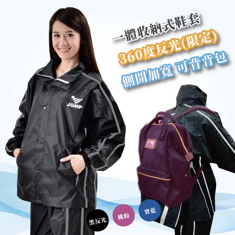 JUMP側穿式連身休閒風 雨衣 2XL~5XL 騎車必備 防潑水 抗滑 (現貨)  蝦皮直送 歷史價格詳細信息