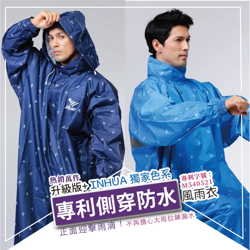 JUMP側穿式連身休閒風 雨衣 2XL~5XL 騎車必備 防潑水 抗滑 (現貨)  蝦皮直送 歷史價格詳細信息