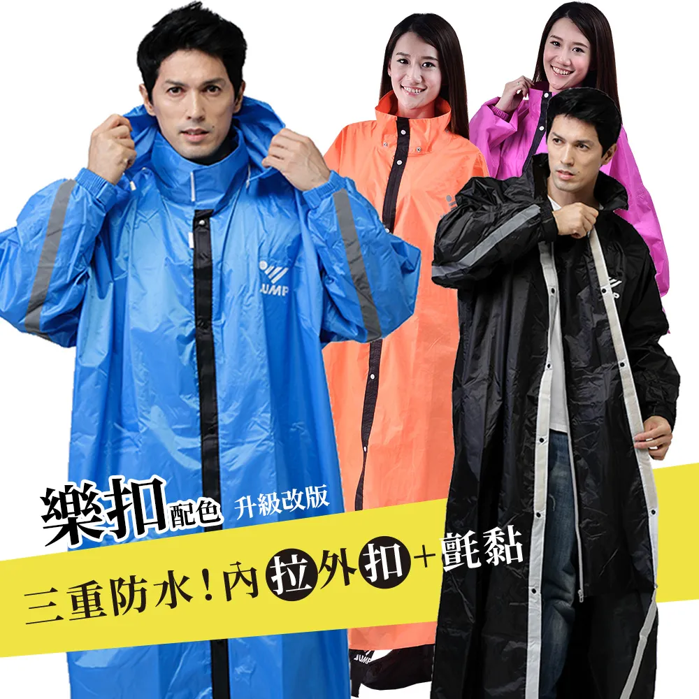 JUMP 樂扣迷彩 前開專利透氣風雨衣(2XL~5XL)迷彩綠 歷史價格詳細信息