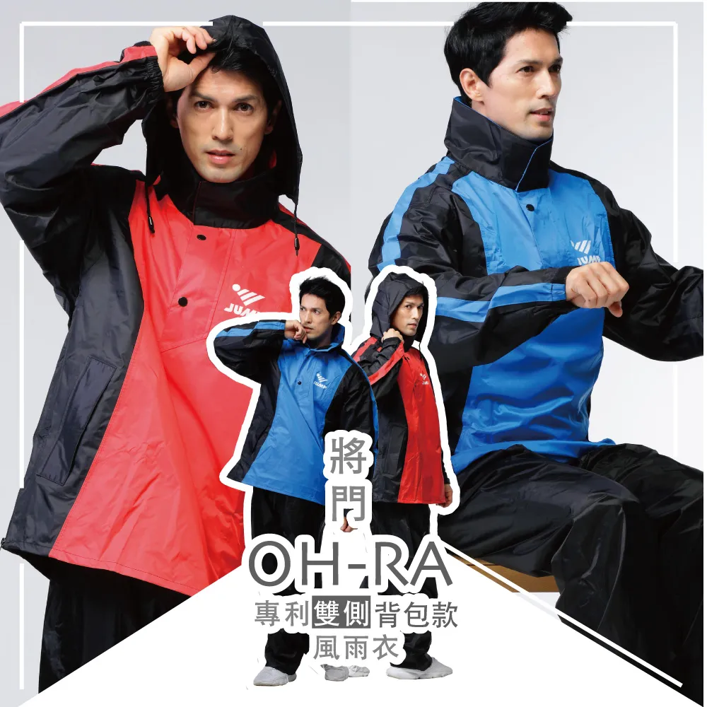 JUMP側穿式連身休閒風 雨衣 2XL~5XL 騎車必備 防潑水 抗滑 (現貨)  蝦皮直送 歷史價格詳細信息