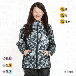 JUMP 樂扣迷彩 前開專利透氣風雨衣(2XL~5XL)迷彩綠 歷史價格詳細信息