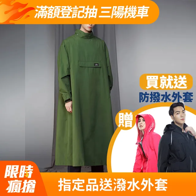 MORR PostPosi 反穿連身雨衣  殷磚紅 超透氣 PU 機能 反穿 磁扣 連身 雨衣 一件式【比帽王】 歷史價格詳細信息