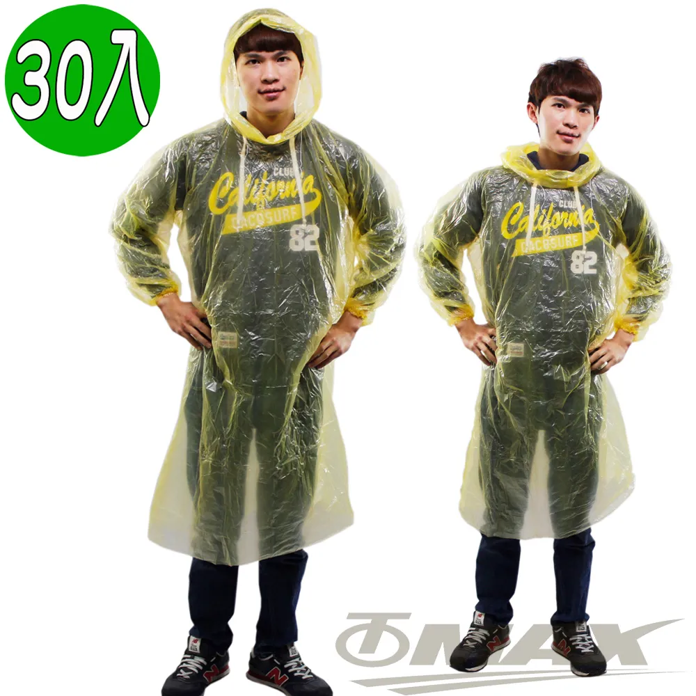 omax攜帶型輕便雨衣-60入(透明) 歷史價格詳細信息