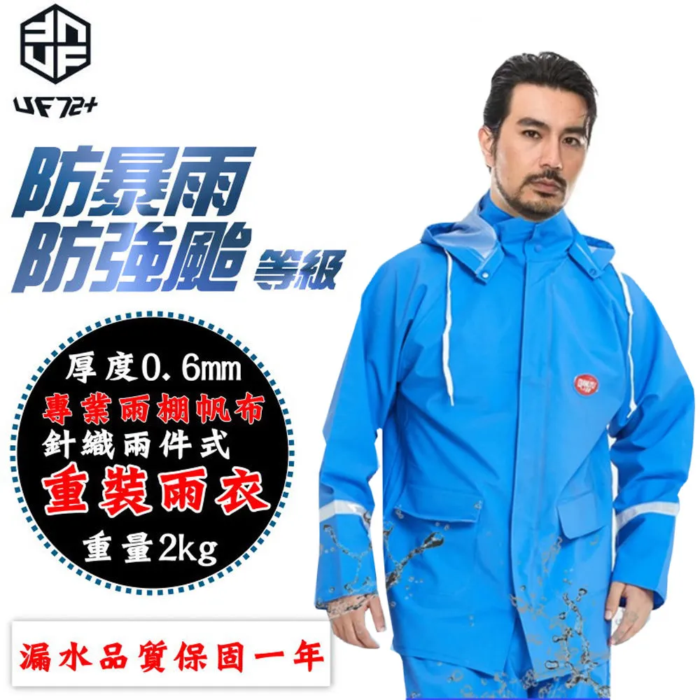 [UF72]唯一防超大暴雨專業雨棚帆布針織兩件式男重裝雨衣UF-UP4/軍規迷彩/FREE(XL)2023年有口袋超厚版 歷史價格詳細信息