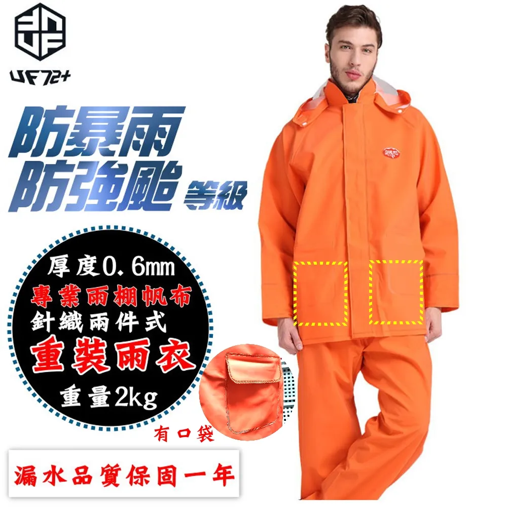 [UF72]唯一防超大暴雨專業雨棚帆布針織兩件式男重裝雨衣UF-UP4/軍規迷彩/FREE(XL)2023年有口袋超厚版 歷史價格詳細信息
