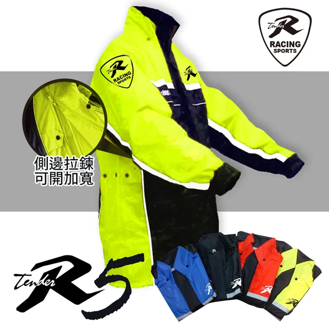 天德牌 R5多功能兩件式護足型風雨衣 (上衣輕薄 側開背包版) 歷史價格詳細信息