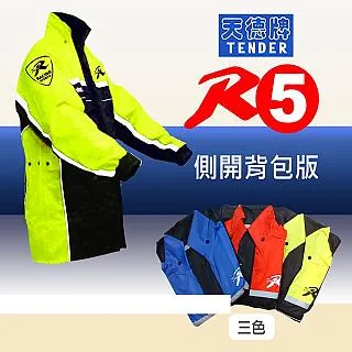 天德牌 R5多功能兩件式護足型風雨衣 (上衣輕薄 側開背包版) 歷史價格詳細信息