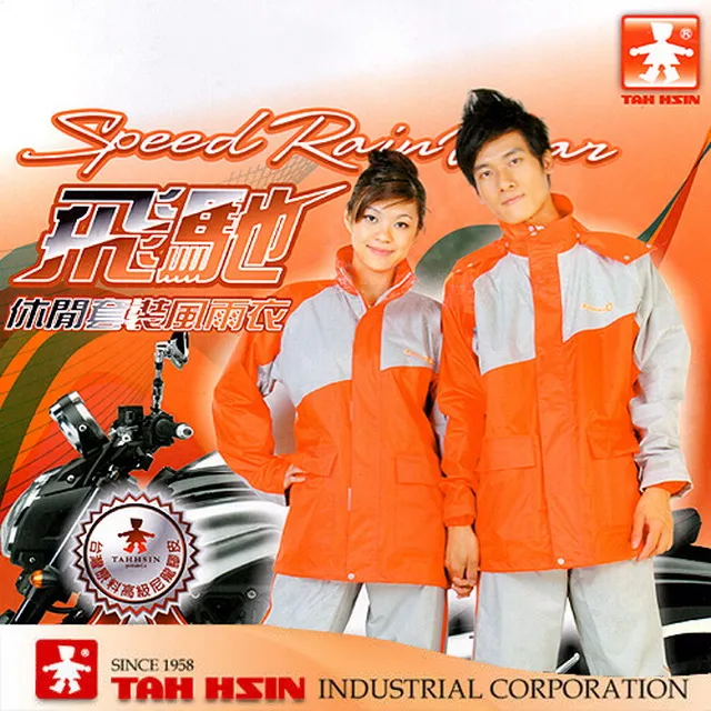 達新牌《飛馳型》風雨衣/褲(果綠) 歷史價格詳細信息