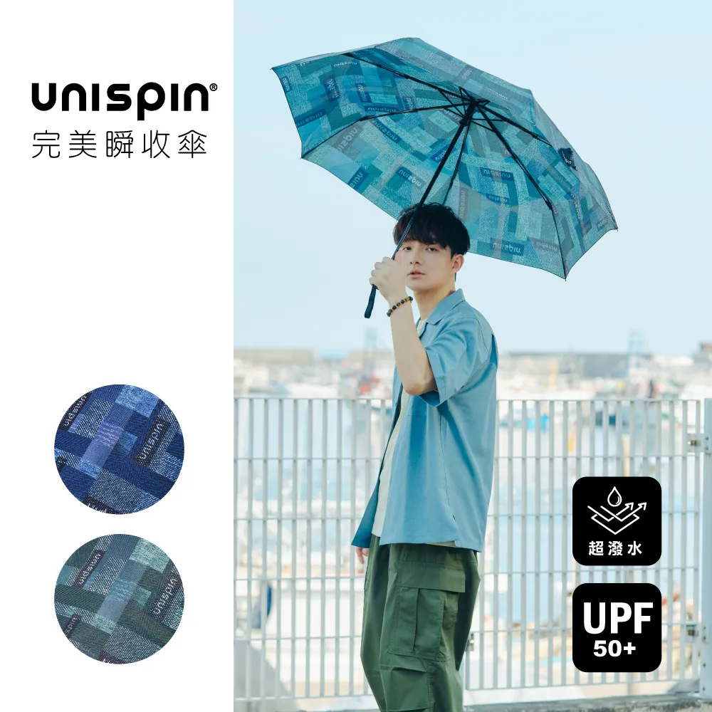【大振豐】Unispin純色主義手開完美瞬收傘 歷史價格詳細信息