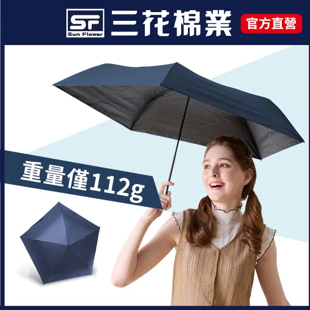 【SunFlower 三花】雨傘 節節收自動開收傘 晴雨傘 抗UV防曬 歷史價格詳細信息