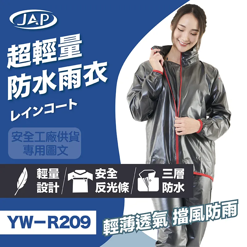 JAP 超輕量雨衣 YW-R311 一件式側開設計 歷史價格詳細信息