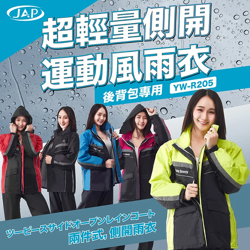JAP 超輕量雨衣 YW-R311 一件式側開設計 歷史價格詳細信息